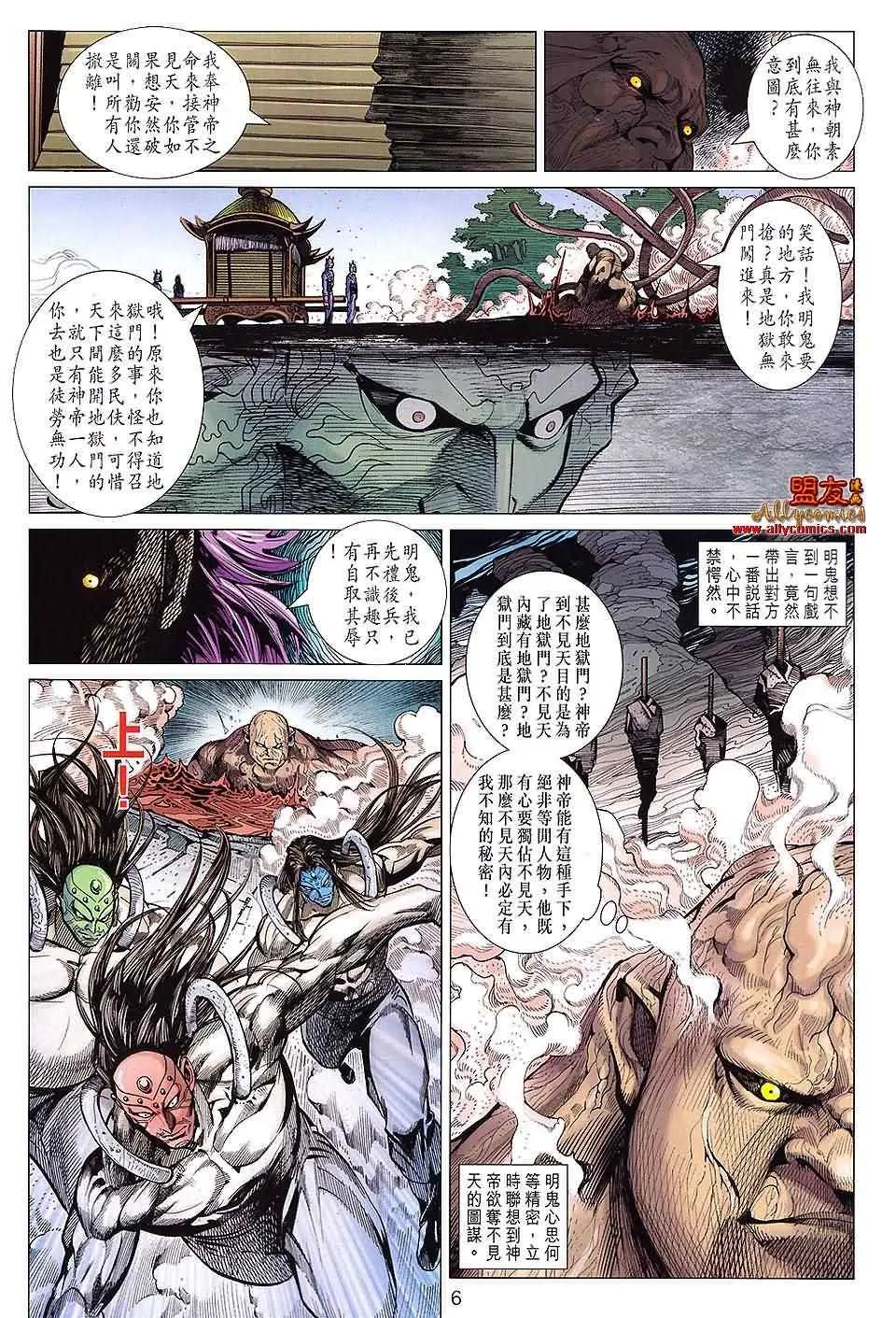 第105回 第6页