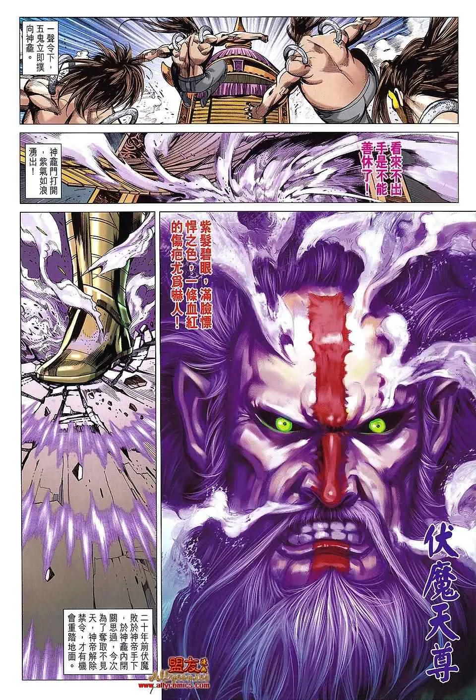 第105回 第7页