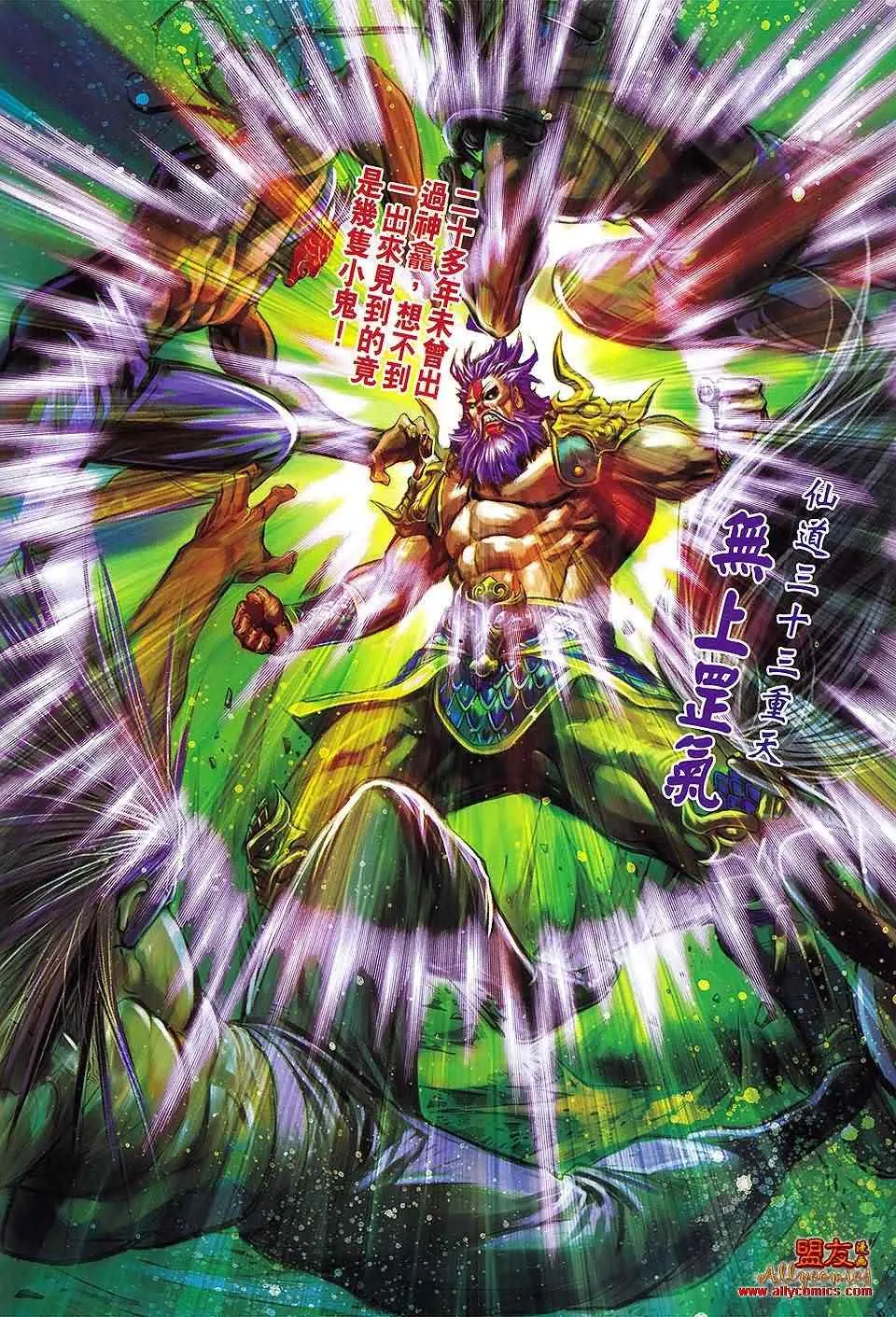 第105回 第8页