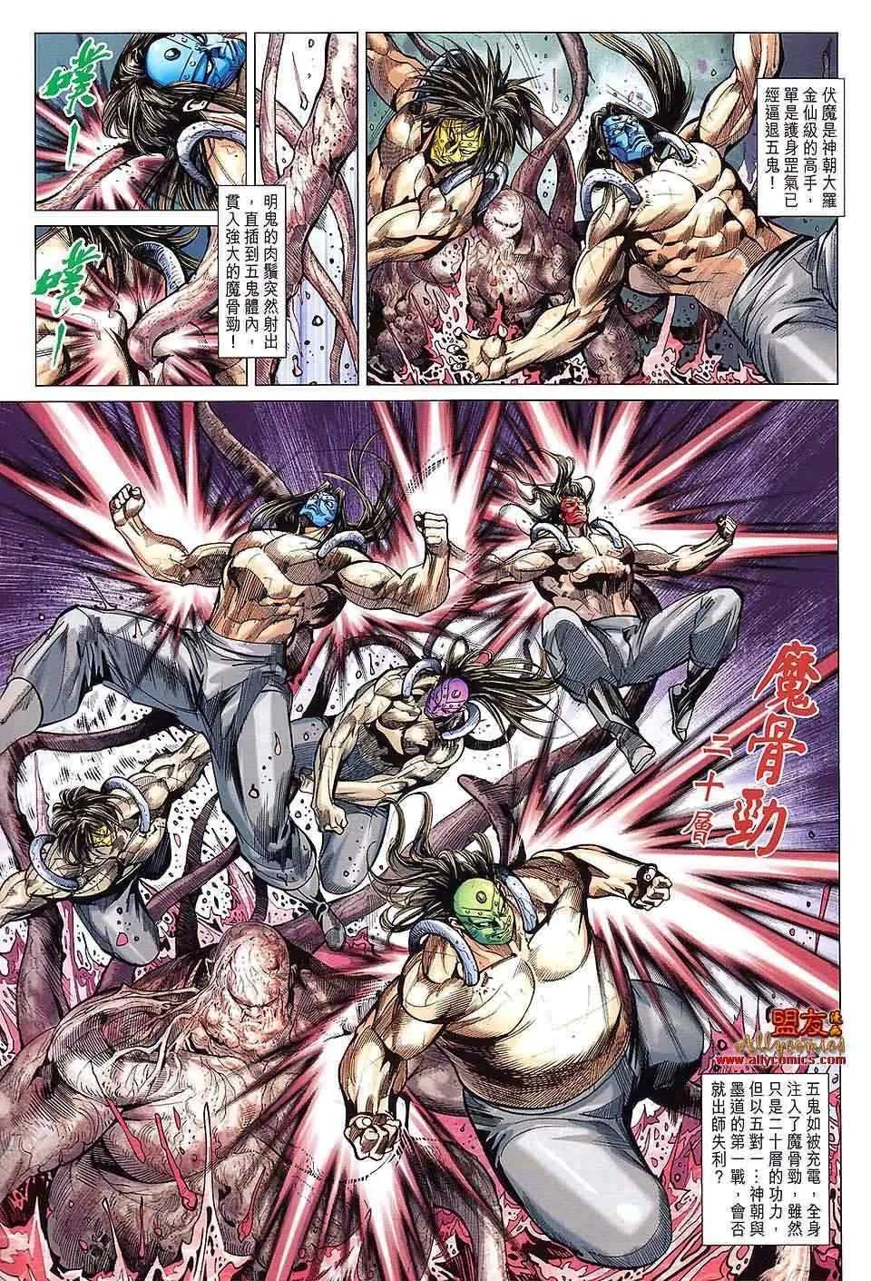 第105回 第9页