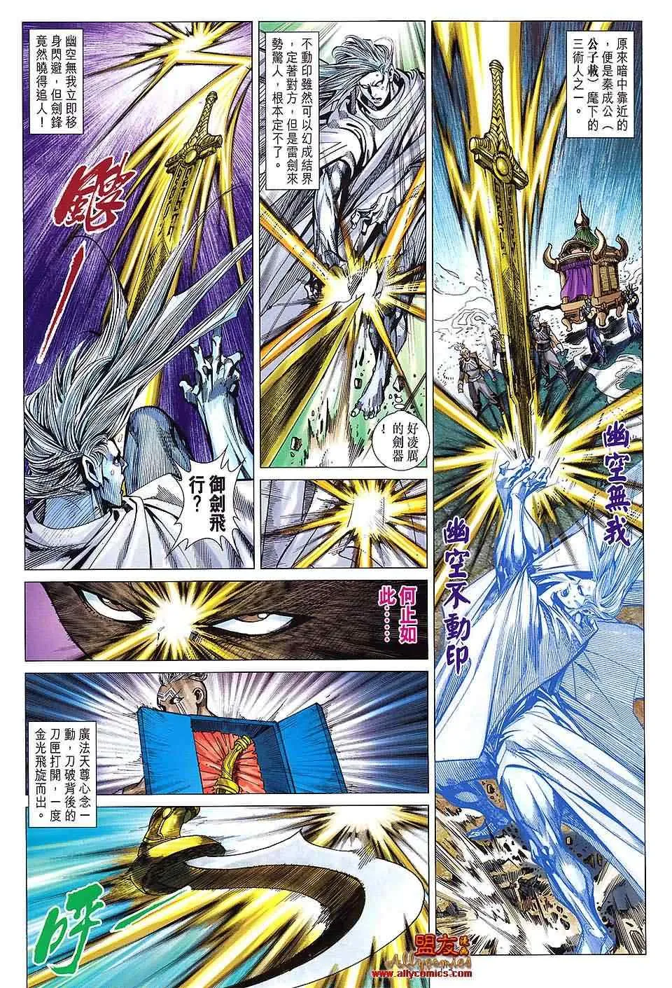 第105回 第13页