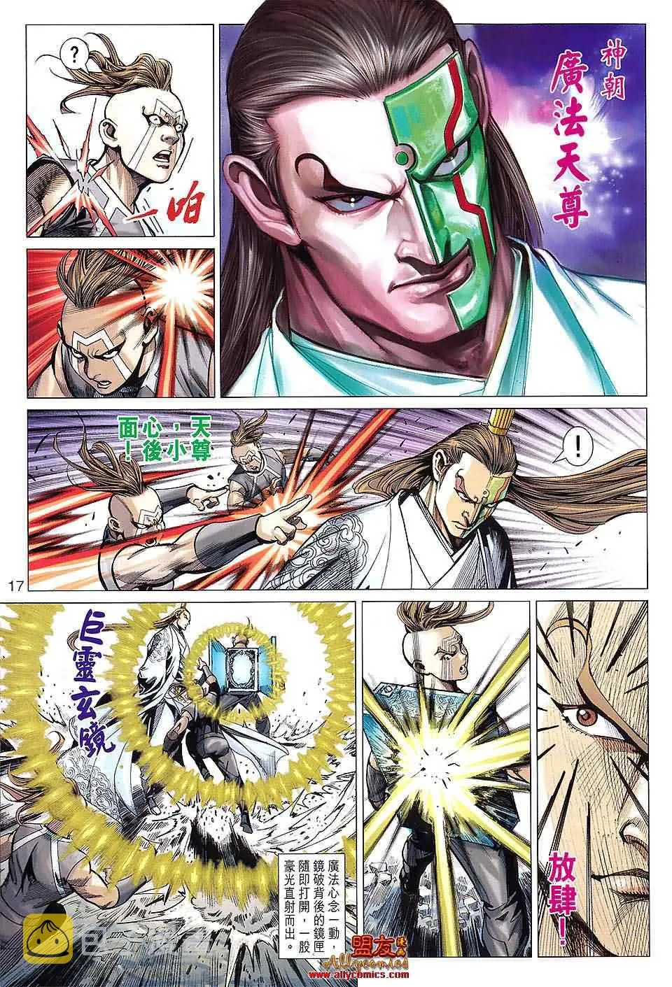 第105回 第17页