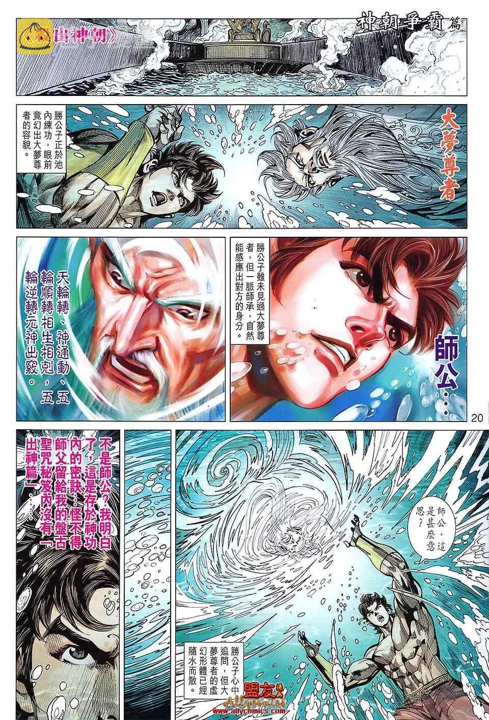 第105回 第20页