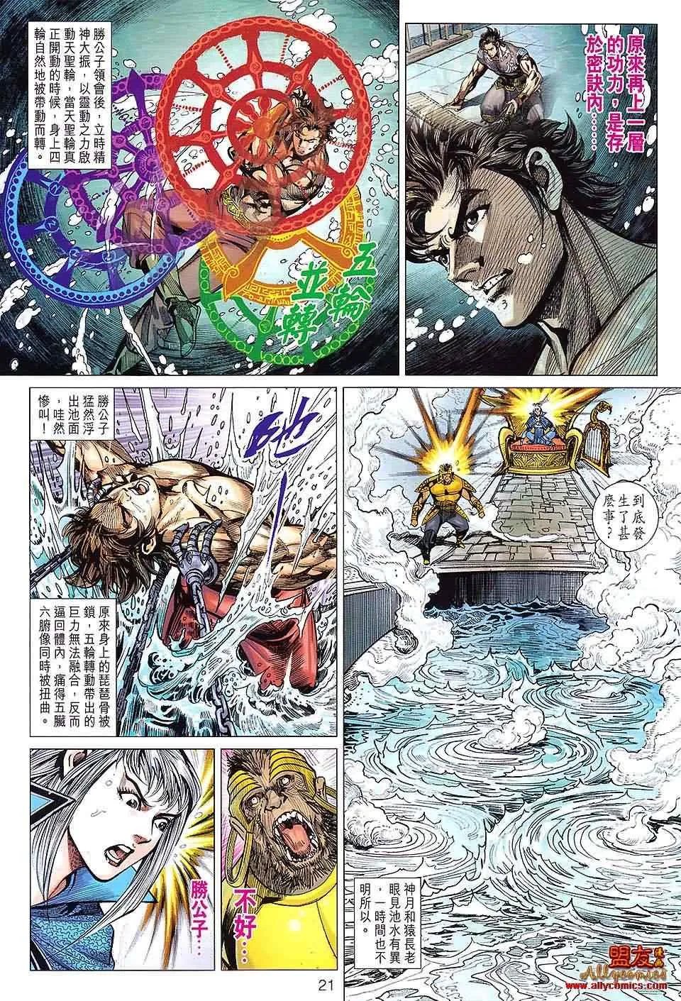 第105回 第21页