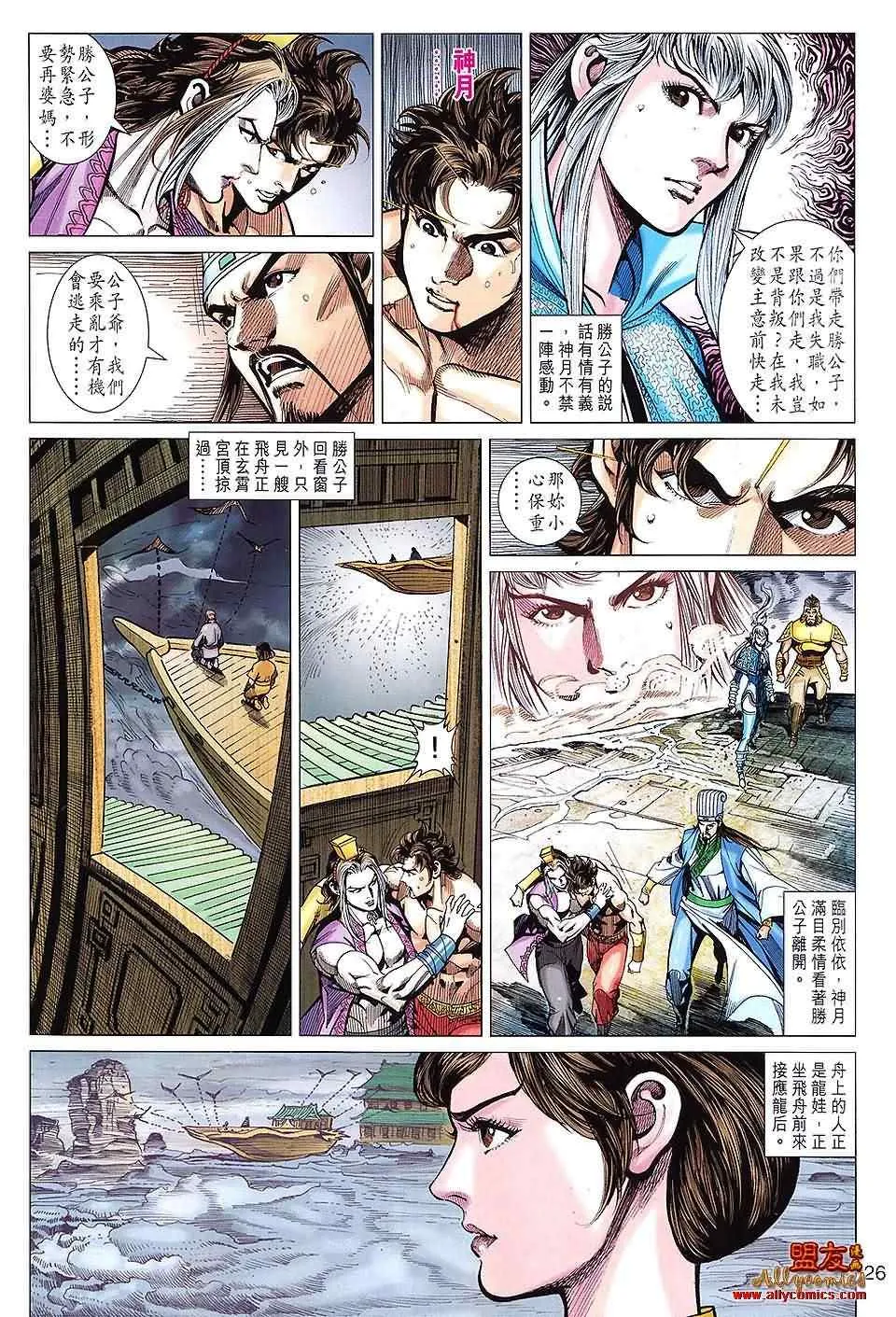 第105回 第26页