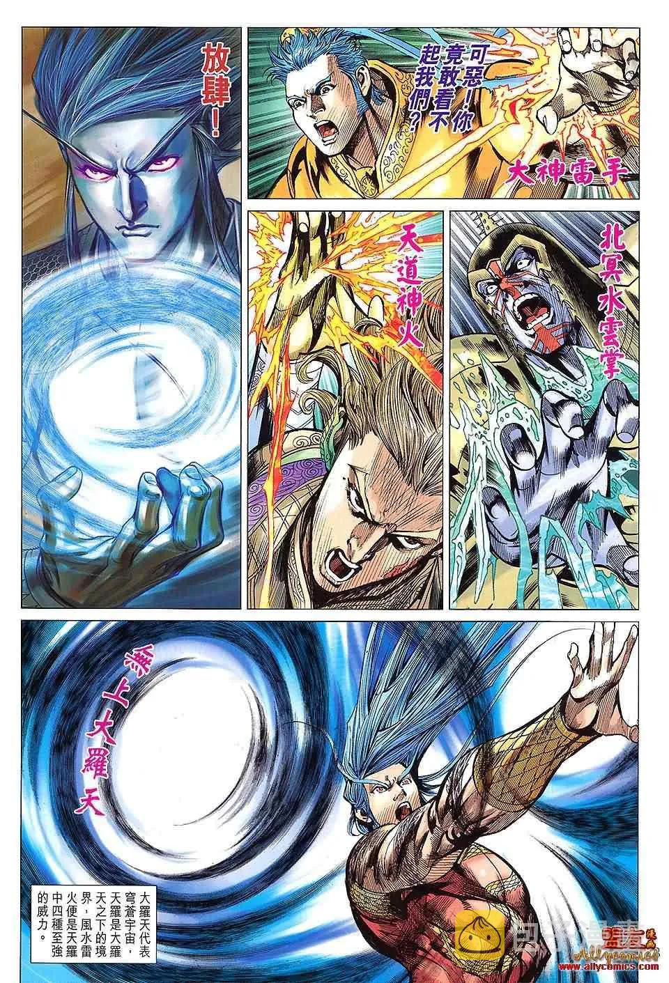 第105回 第28页