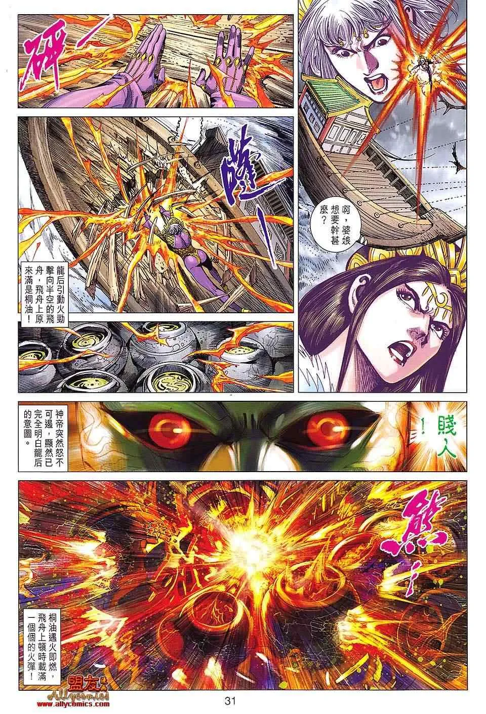 第105回 第31页