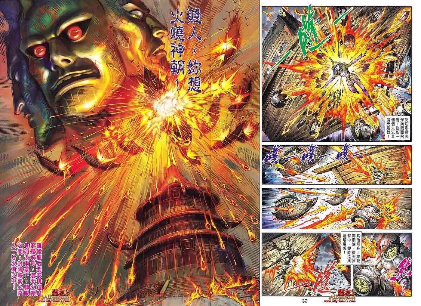第105回 第32页