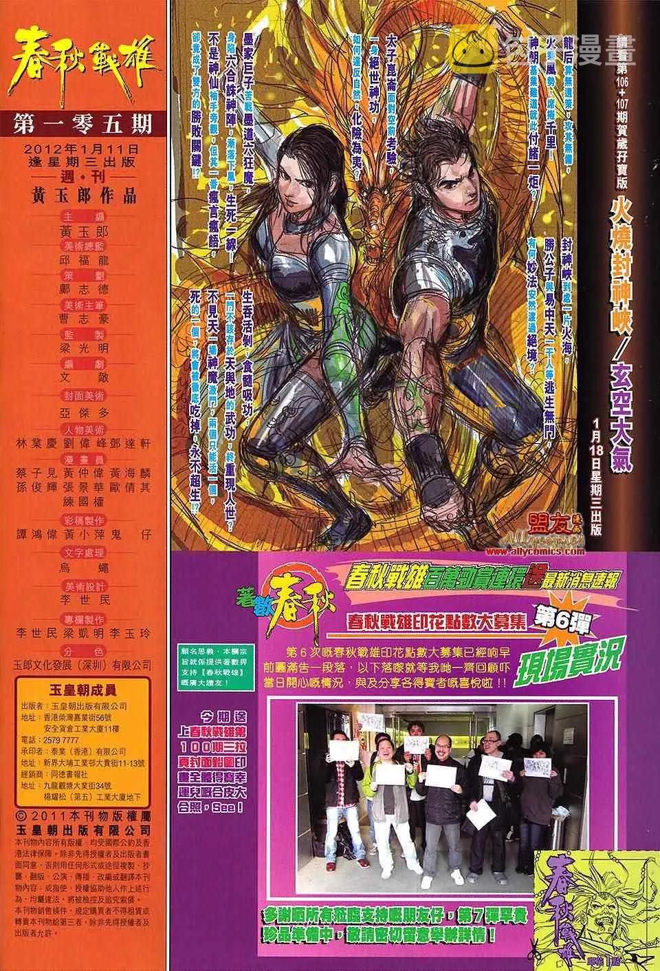 第105回 第33页