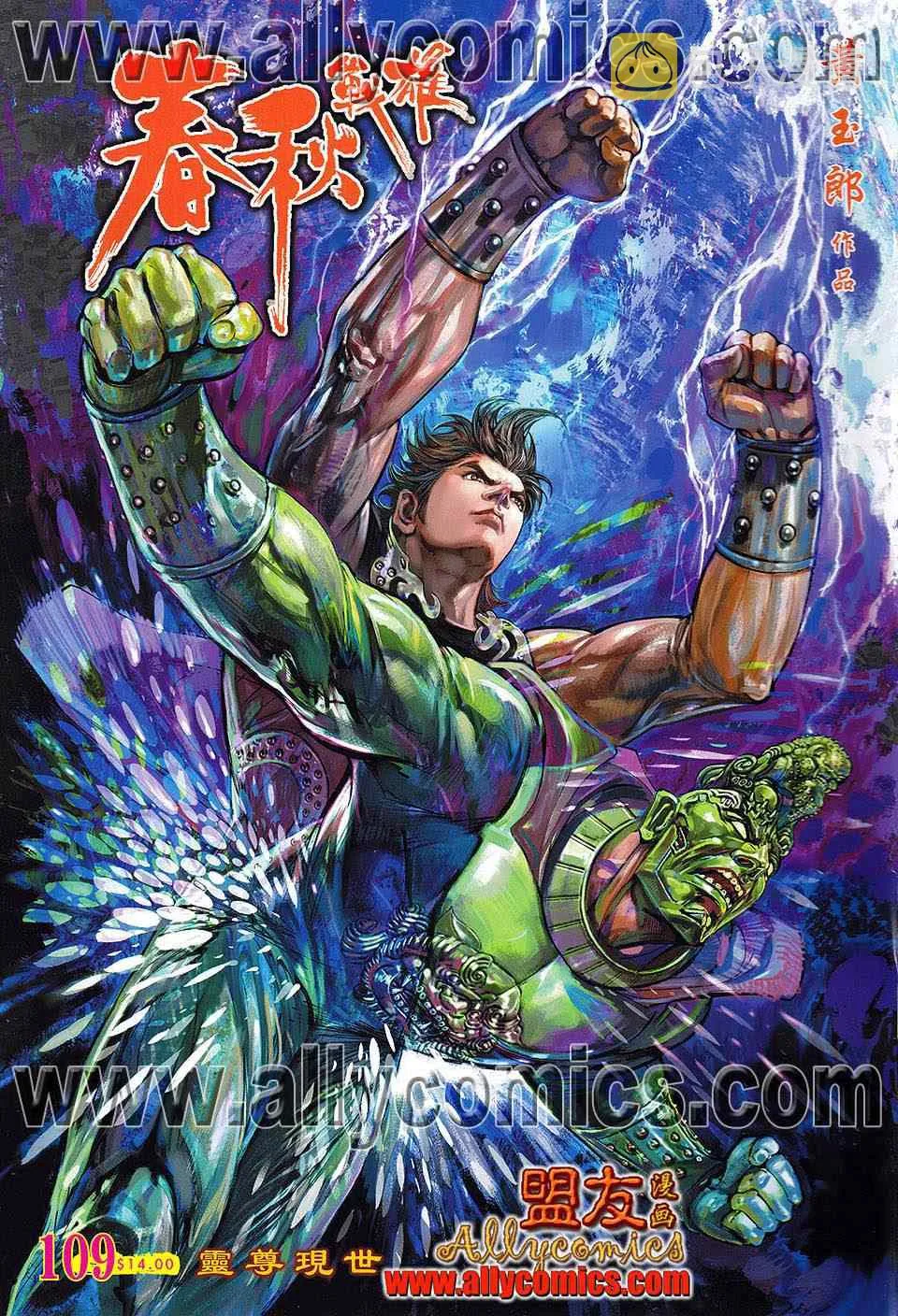 第109回 第1页
