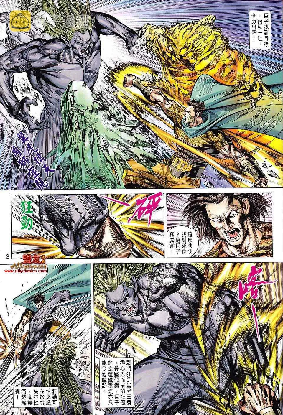 第109回 第3页
