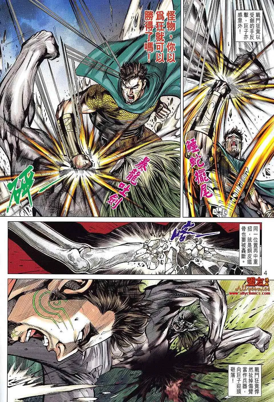 第109回 第4页