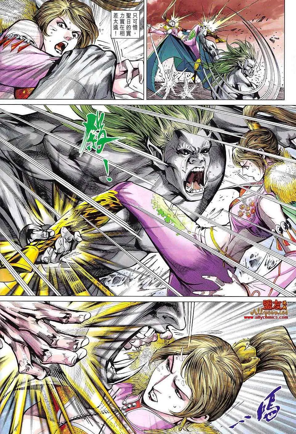 第109回 第8页