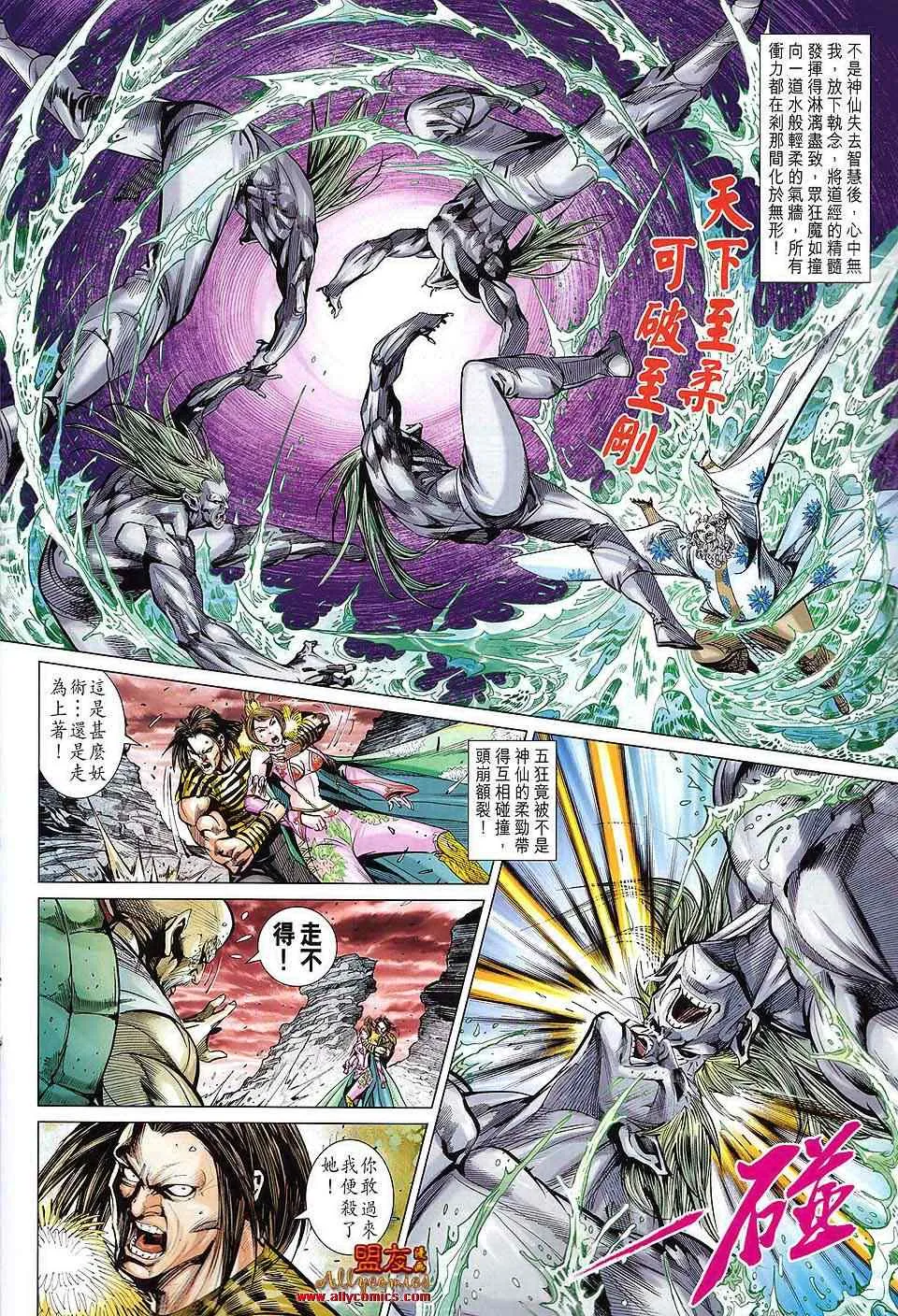 第109回 第14页