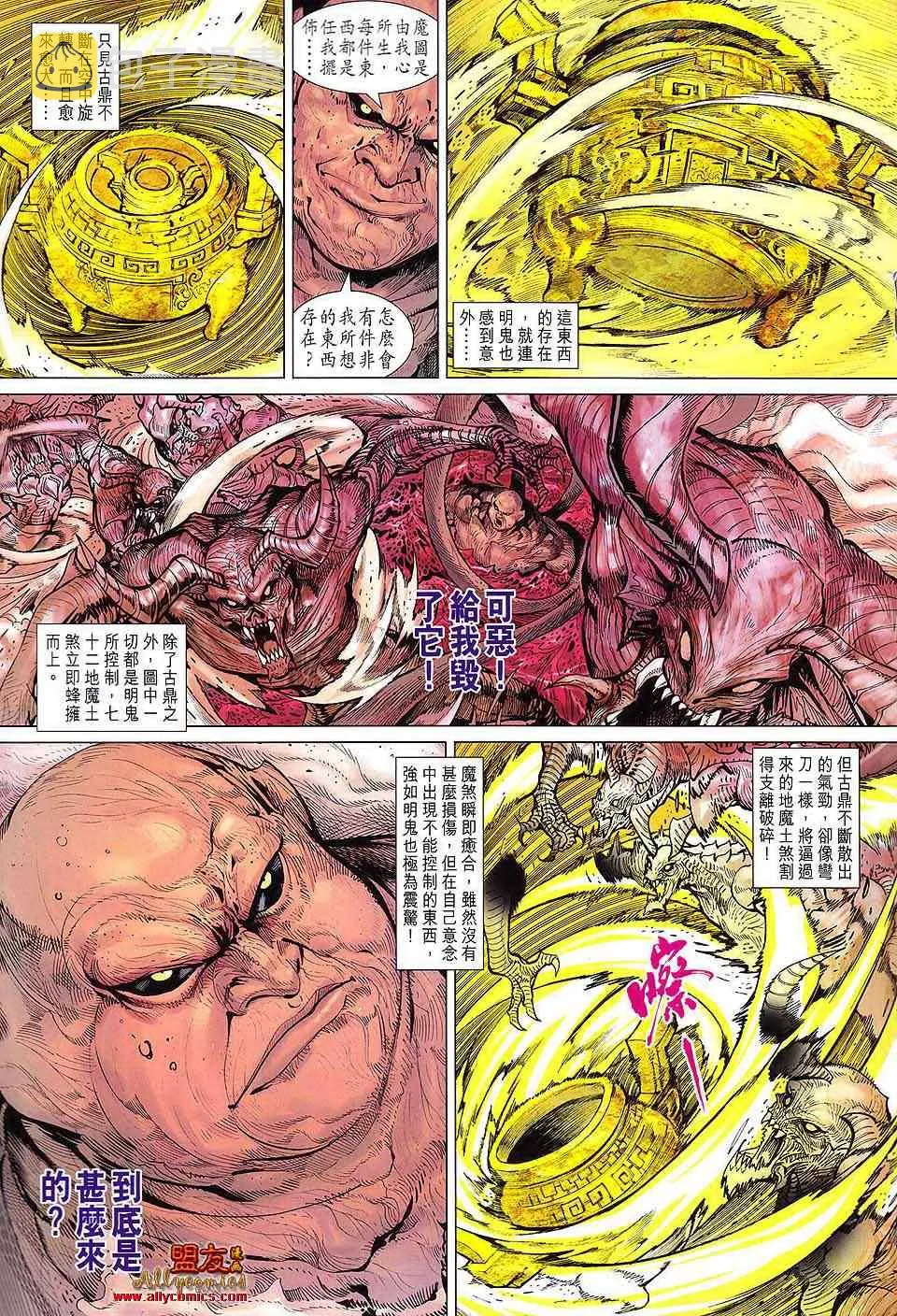 第109回 第19页