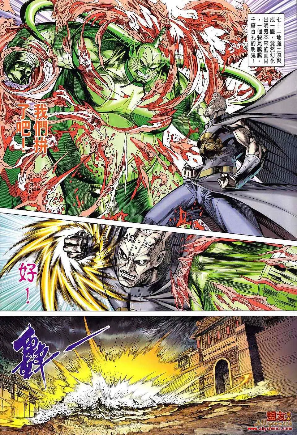 第109回 第22页