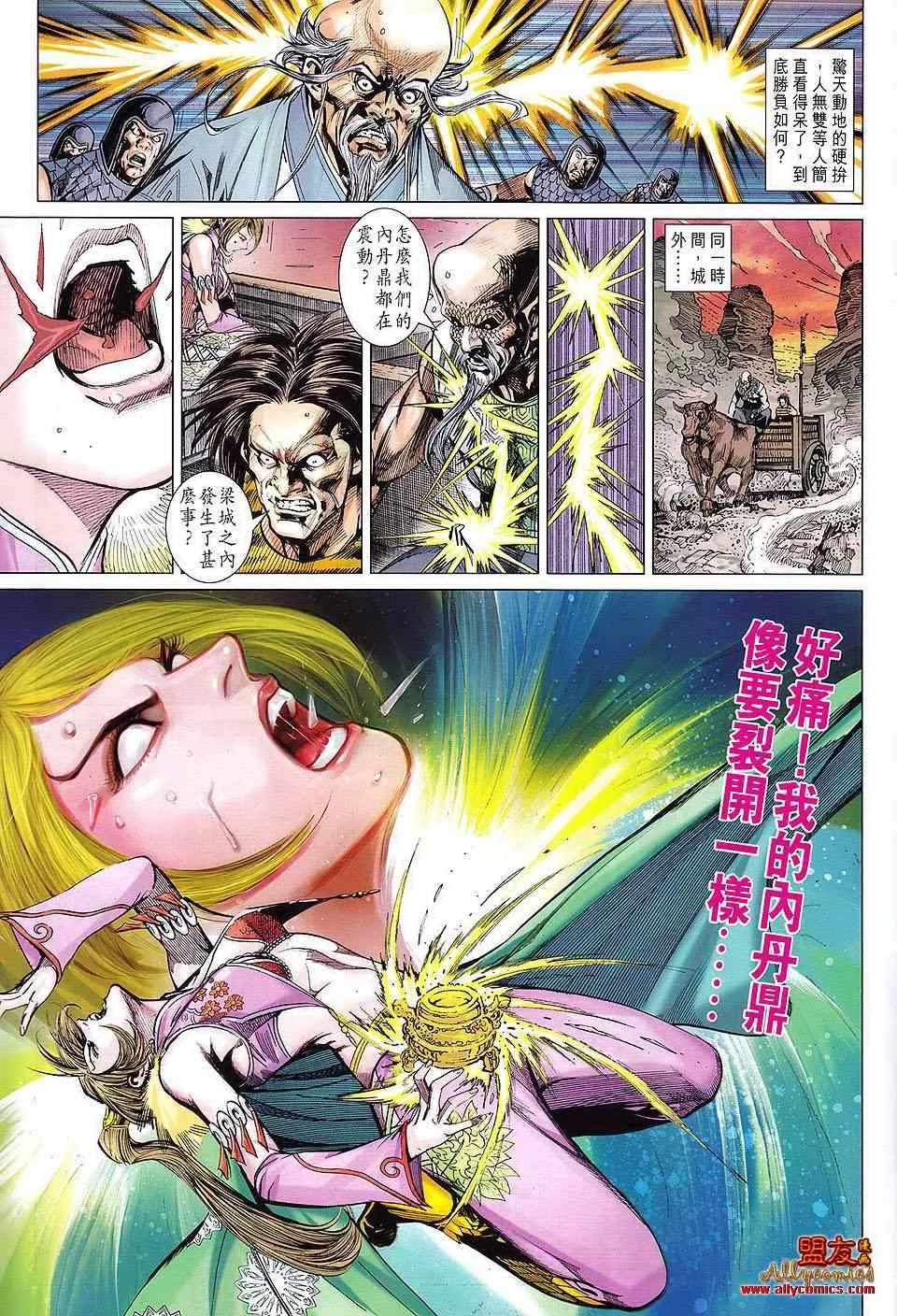 第109回 第23页