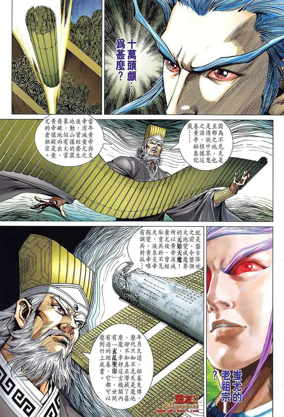 第109回 第29页