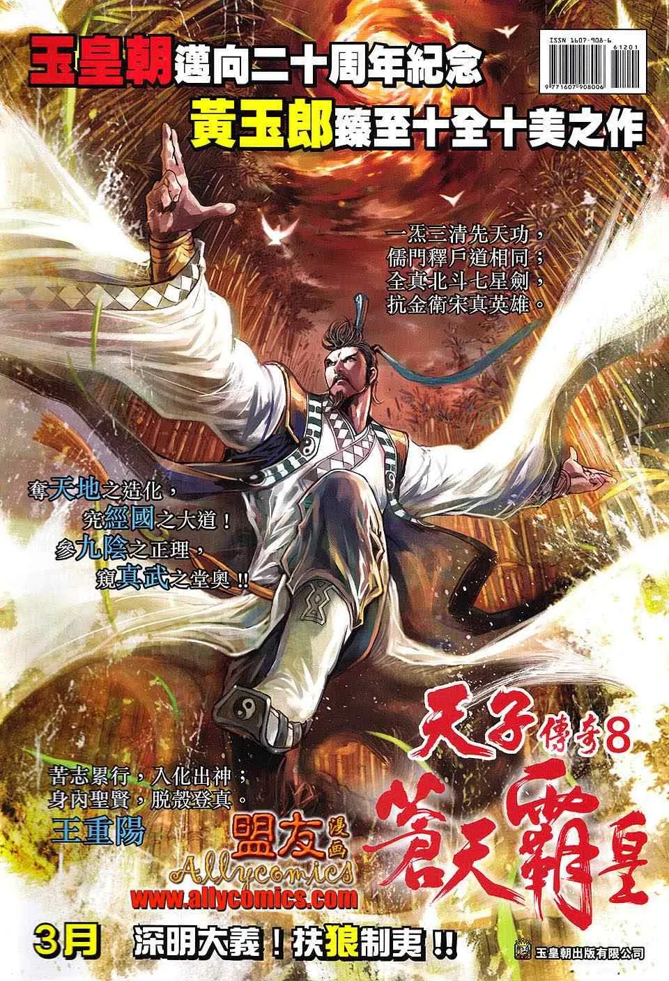 第109回 第35页