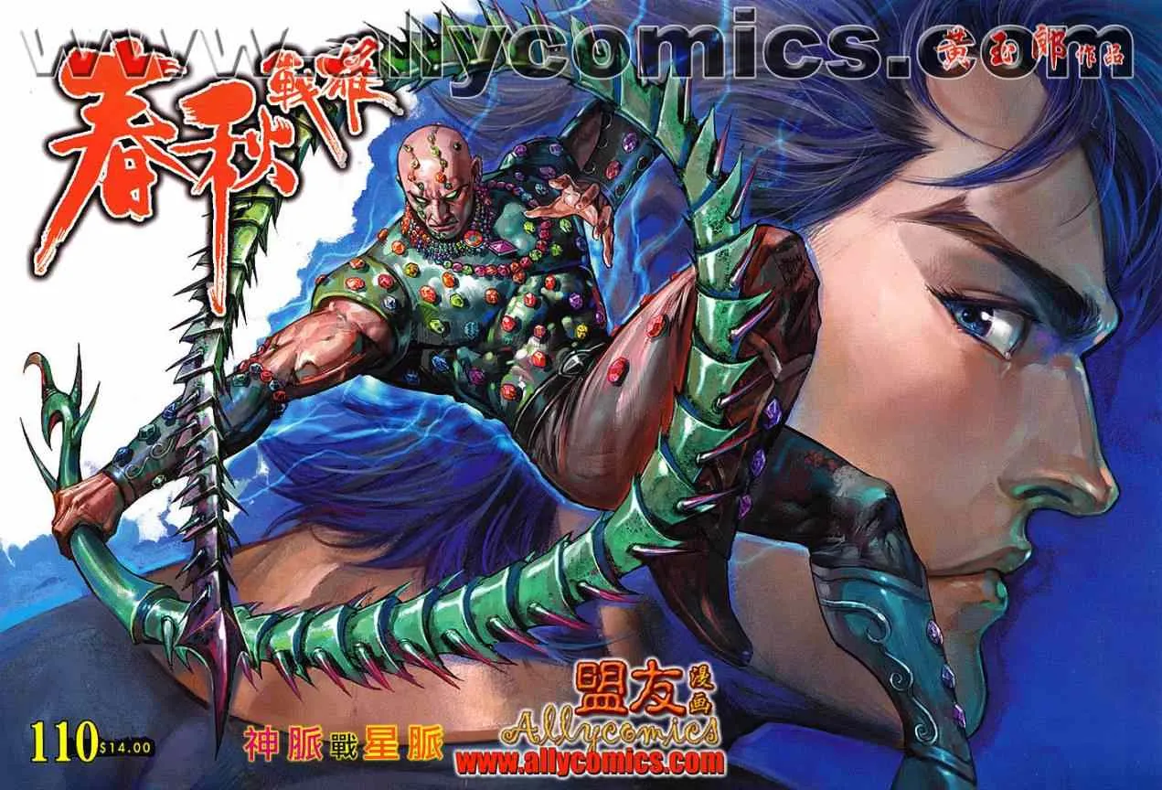 第110回 第1页