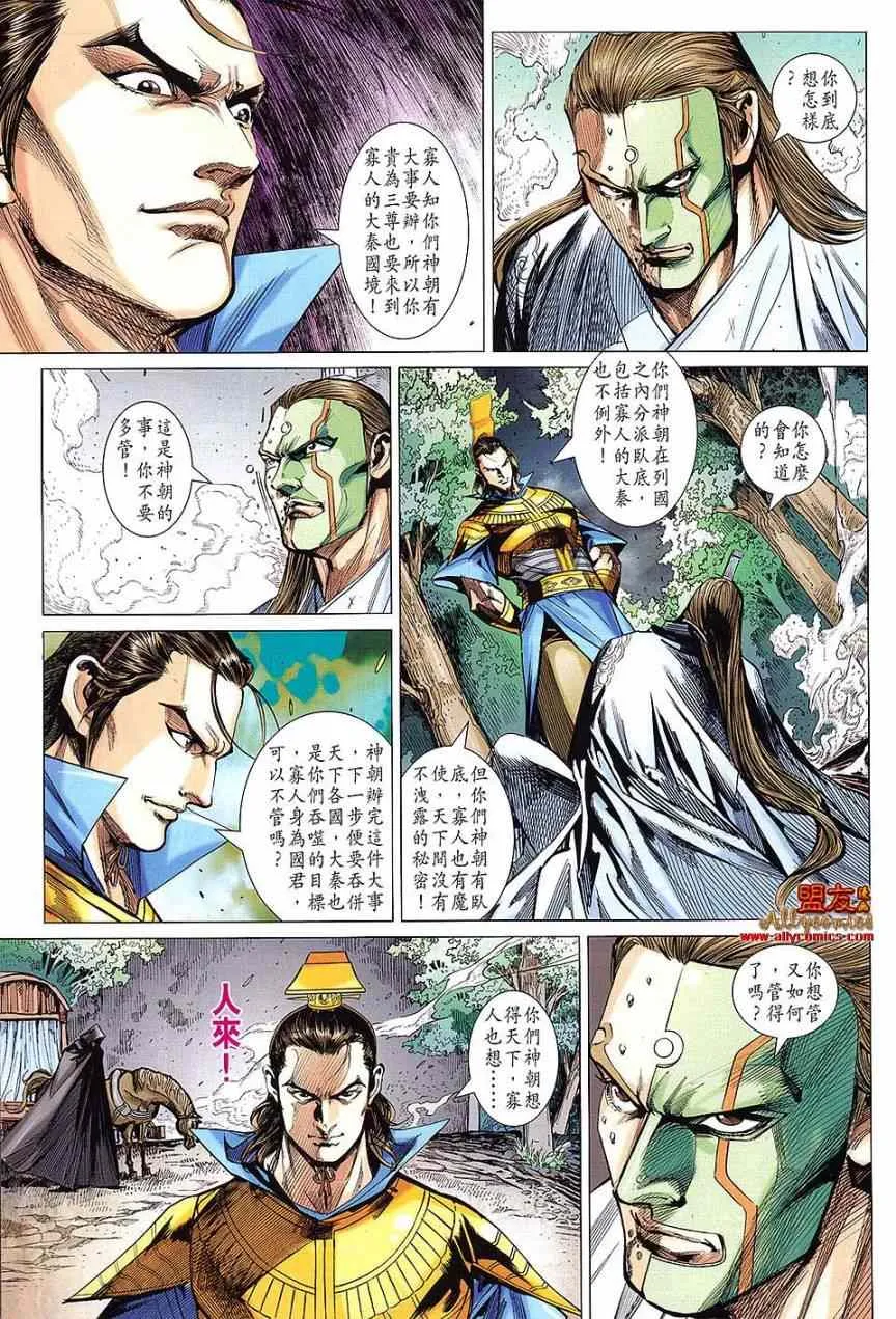 第110回 第9页