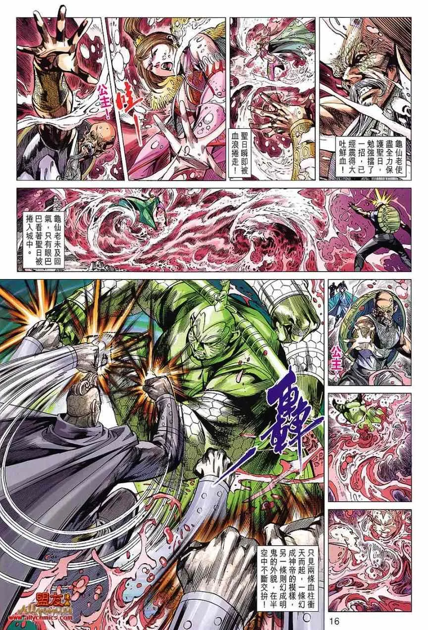 第110回 第16页