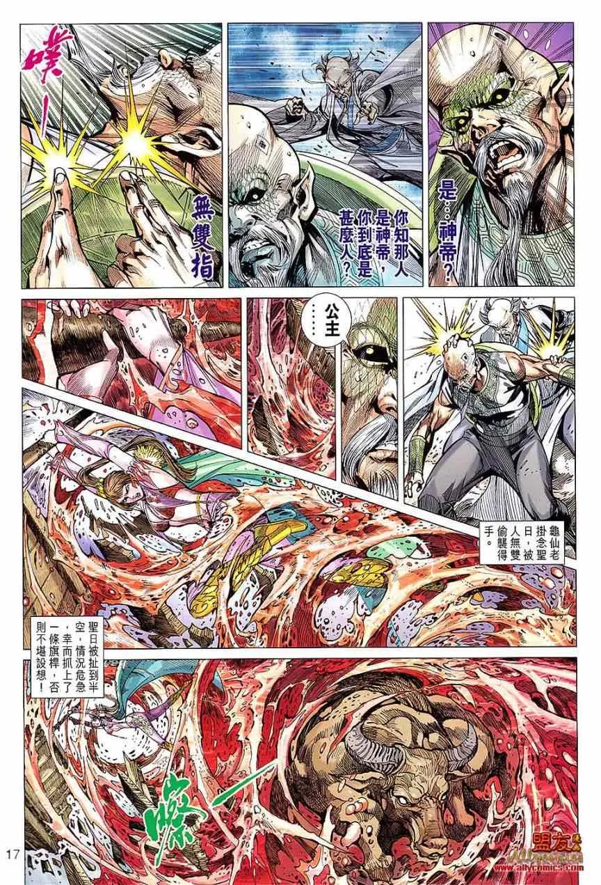 第110回 第17页