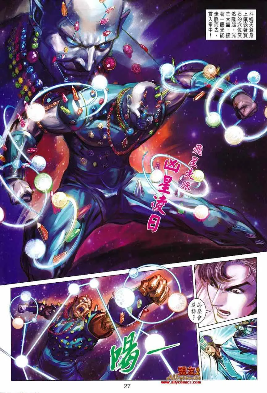 第110回 第27页