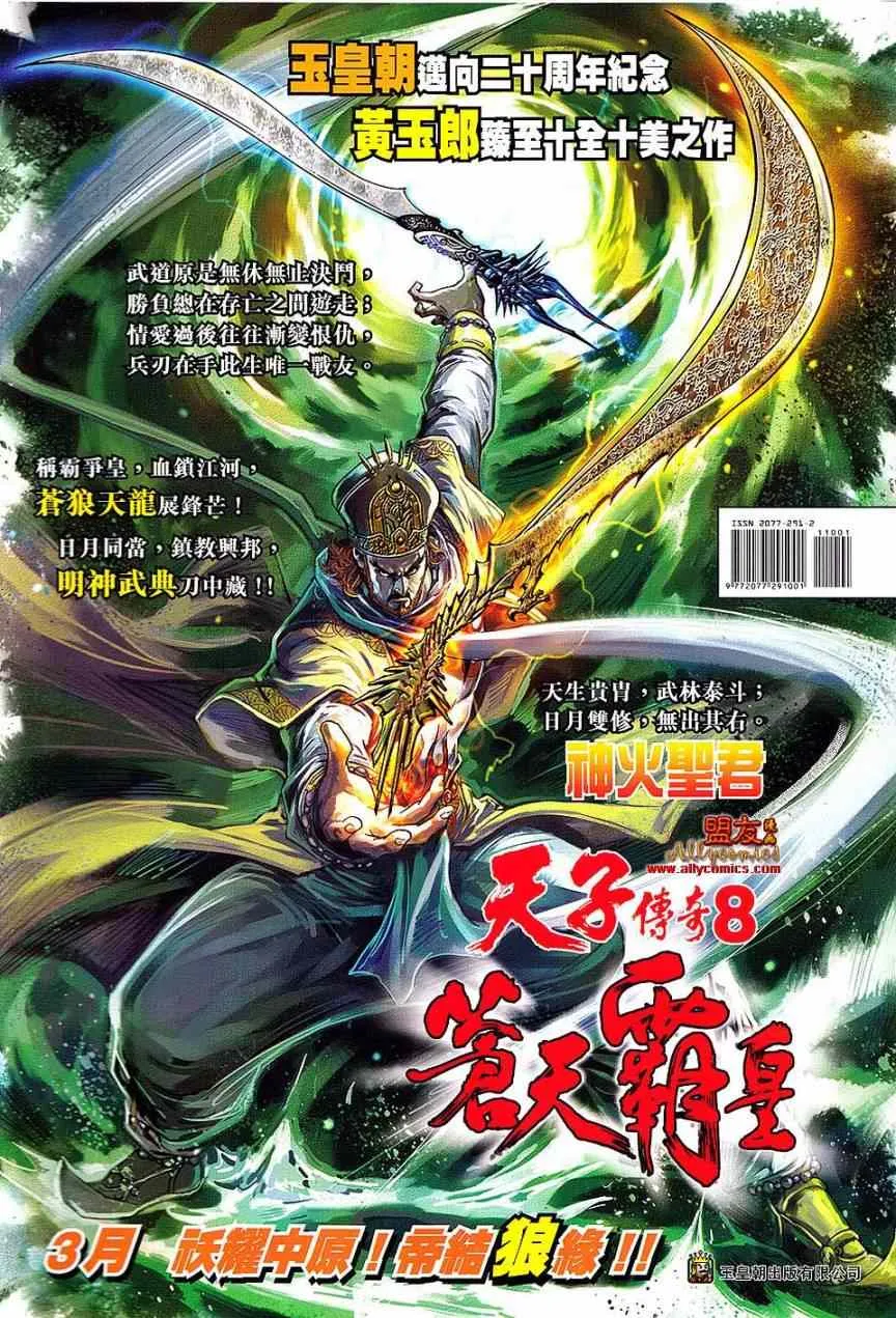 第110回 第35页