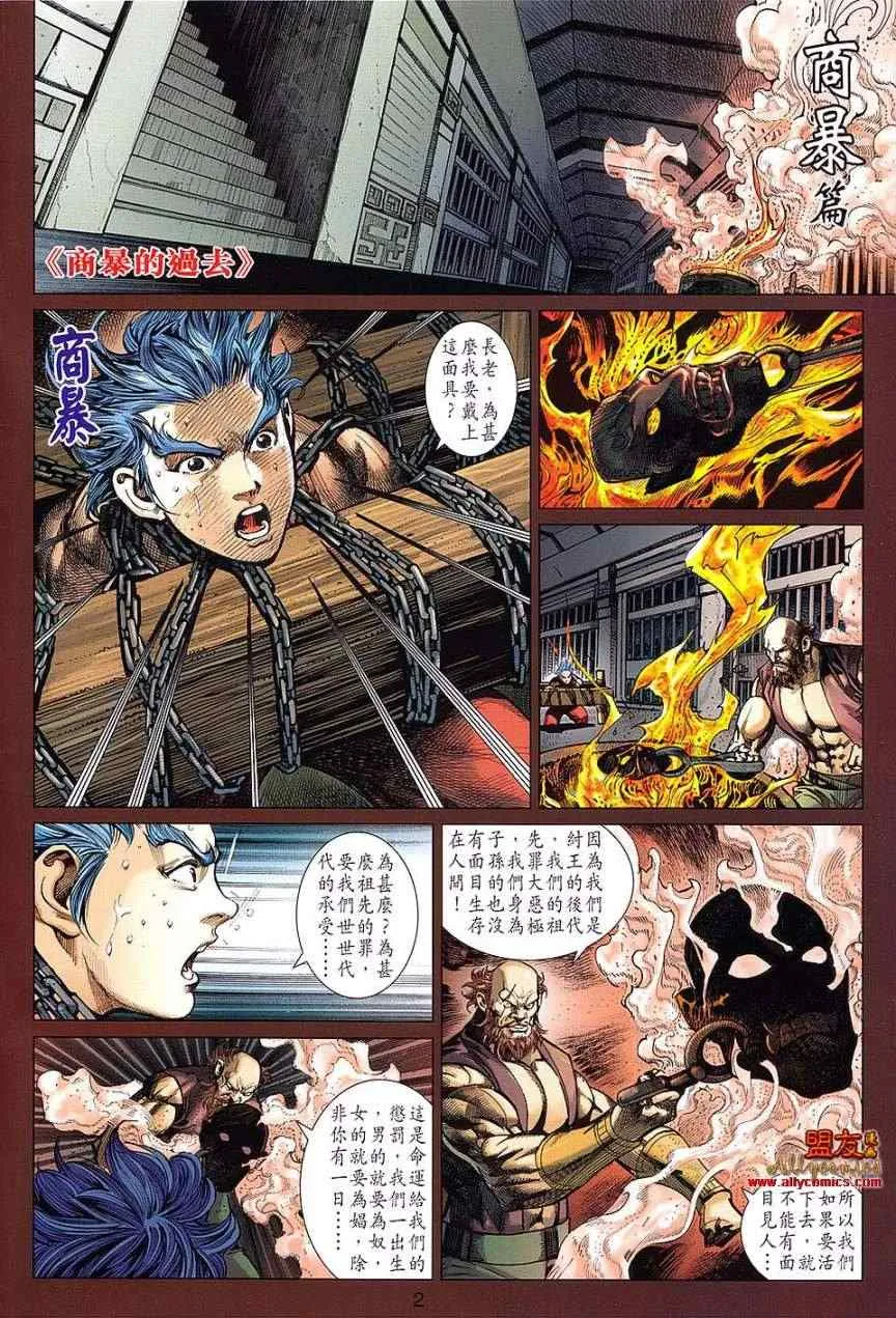 第108回 第2页