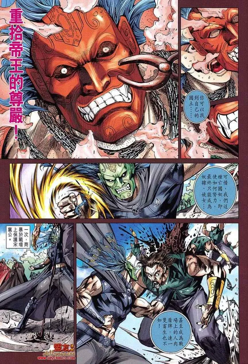 第108回 第3页