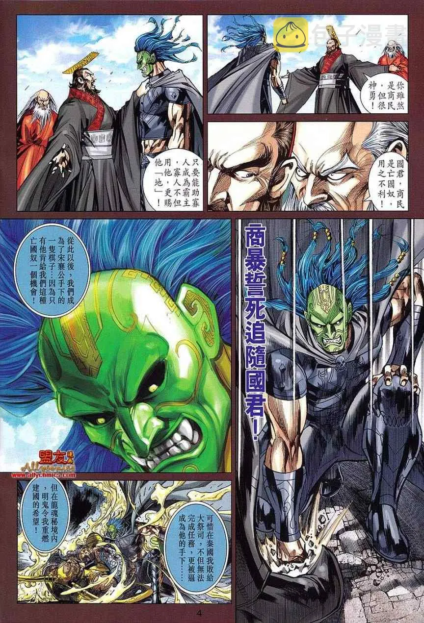 第108回 第4页