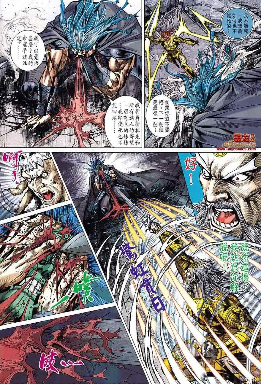 第108回 第6页