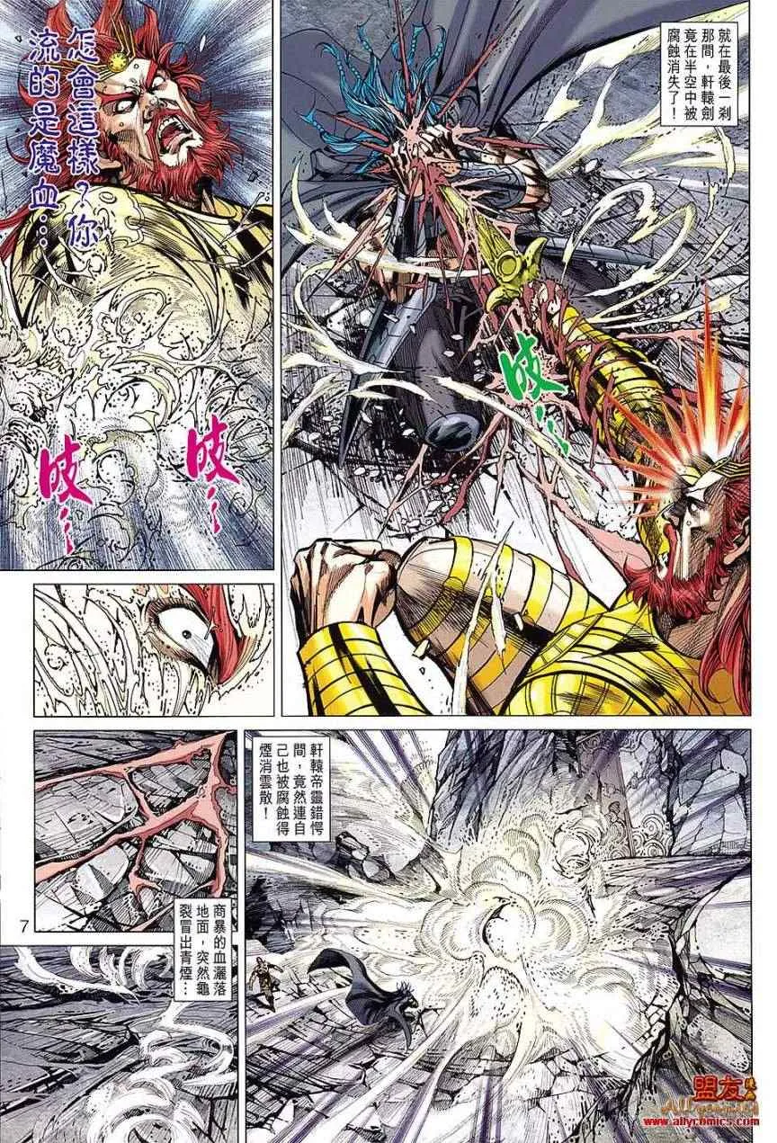 第108回 第7页