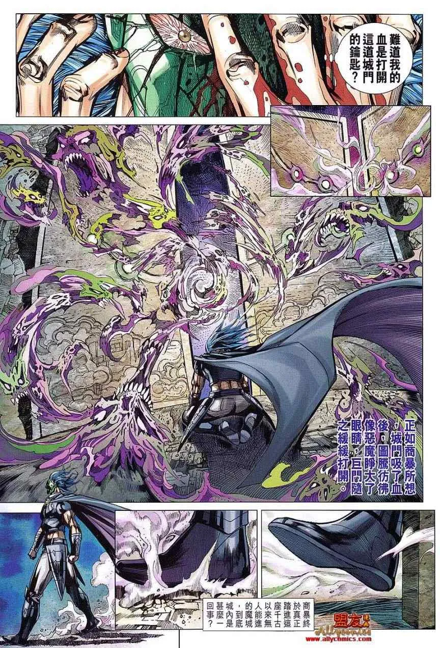第108回 第9页