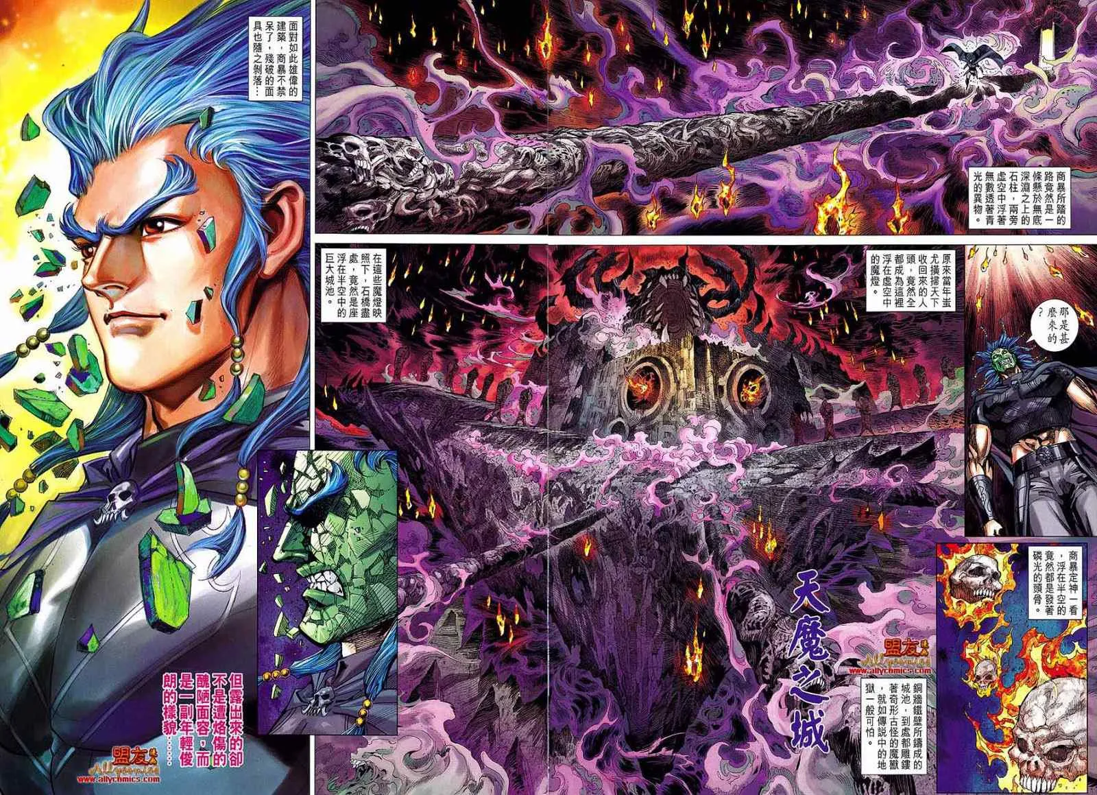 第108回 第10页