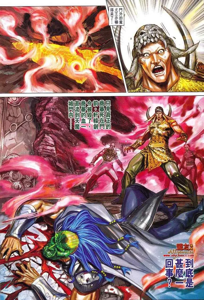 第108回 第11页