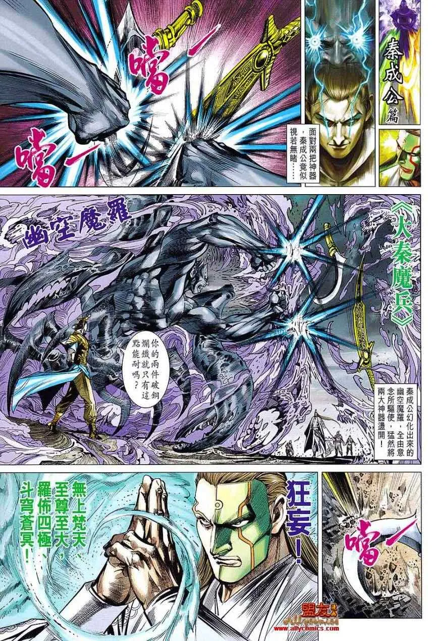 第108回 第12页