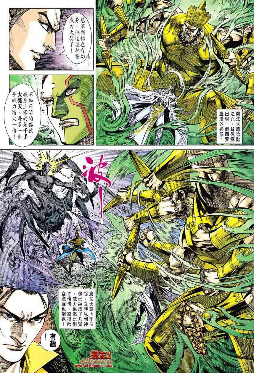 第108回 第13页