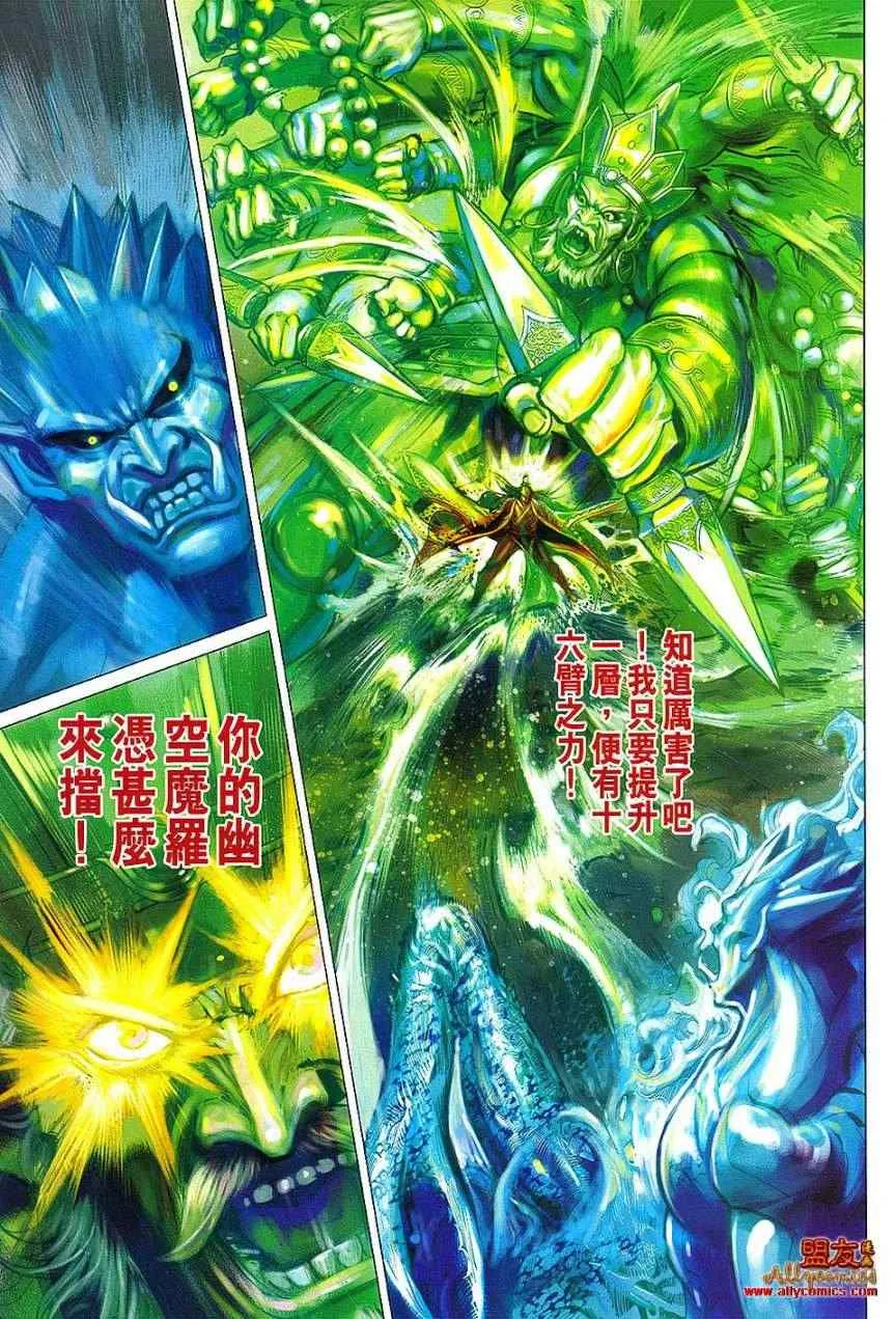 第108回 第14页