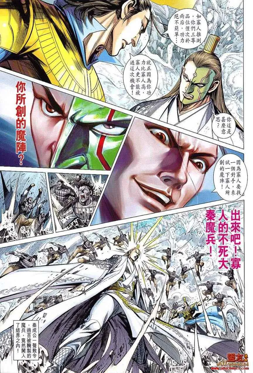 第108回 第18页