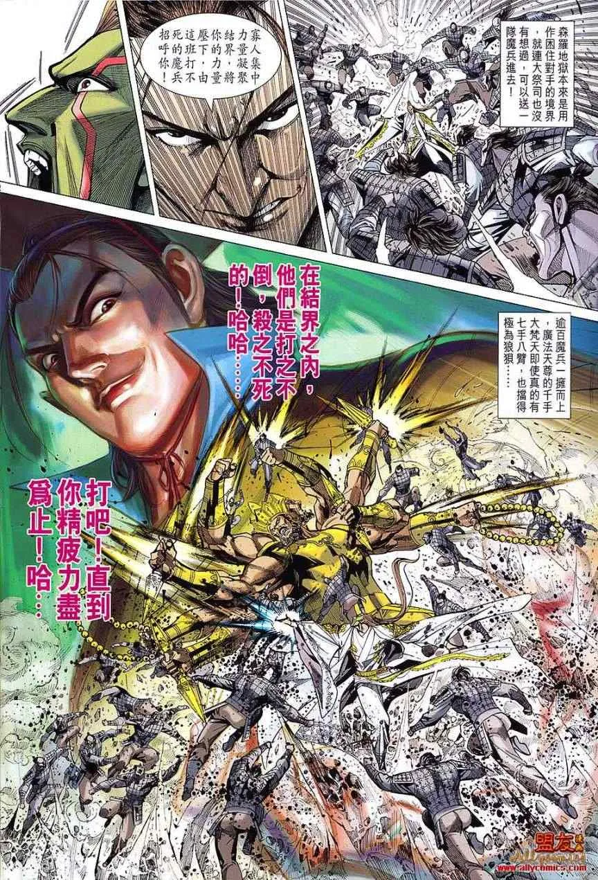 第108回 第19页
