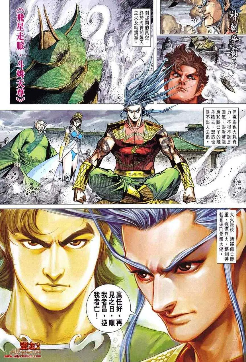 第108回 第20页