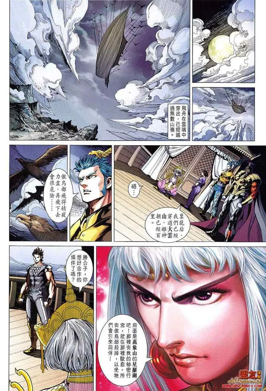 第108回 第21页