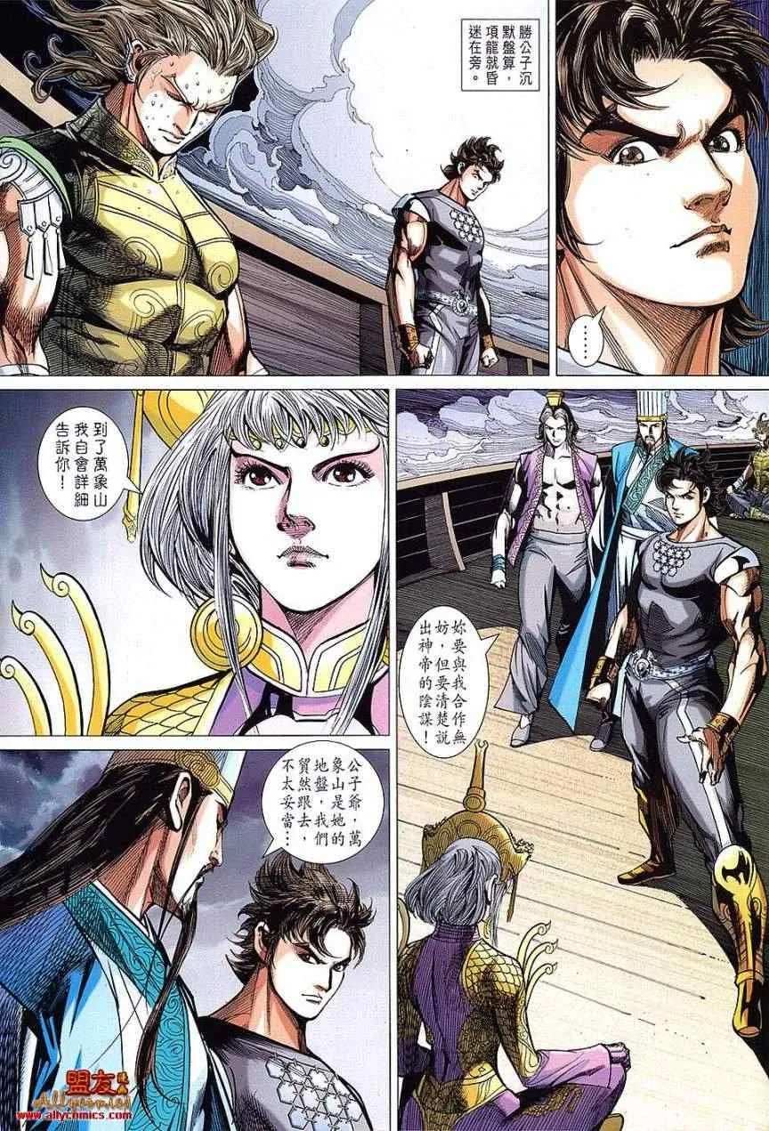 第108回 第22页