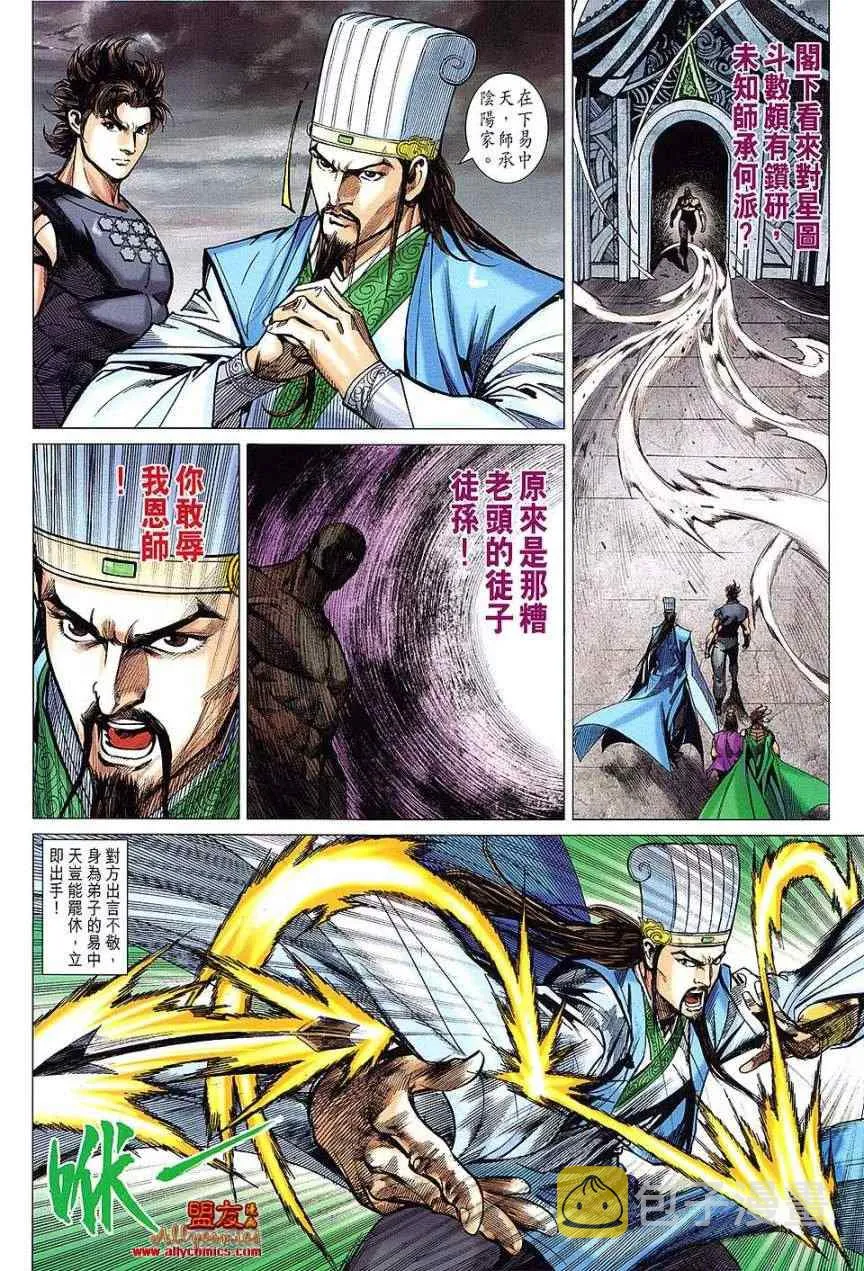 第108回 第24页
