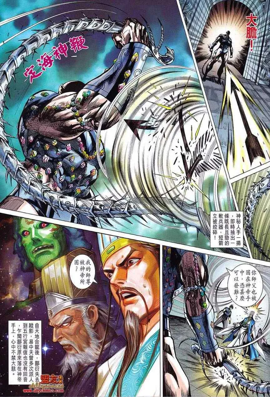 第108回 第25页