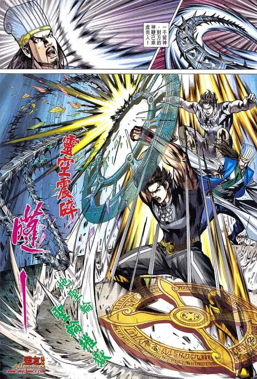 第108回 第26页