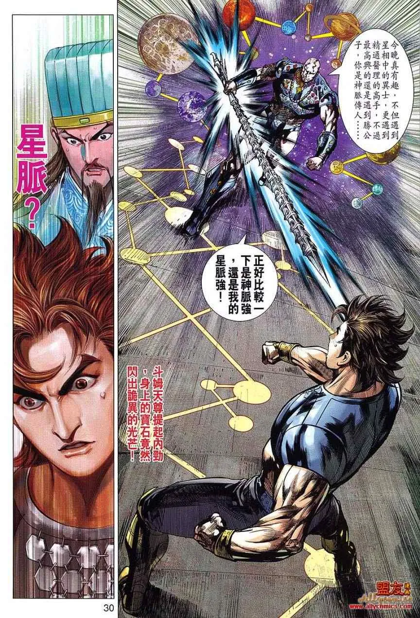 第108回 第28页