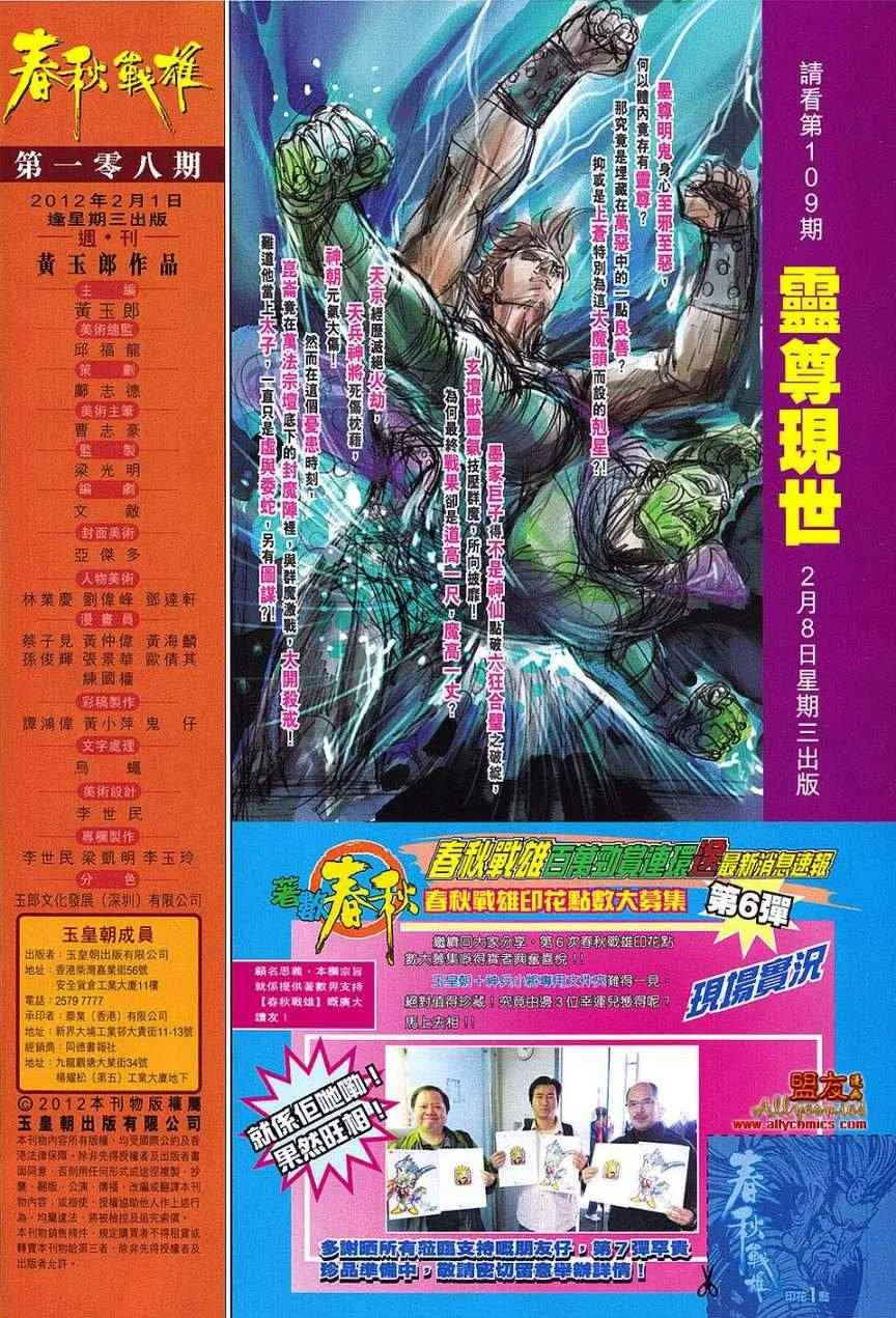 第108回 第30页